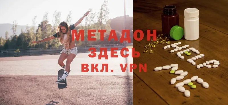 наркота  Славянск-на-Кубани  МЕТАДОН methadone 